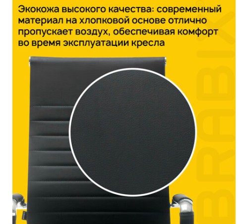 Кресло офисное BRABIX "Energy EX-509", экокожа, хром, черное, 530862 Кресло офисное BRABIX "Energy EX-509", экокожа, хром, черное, 530862