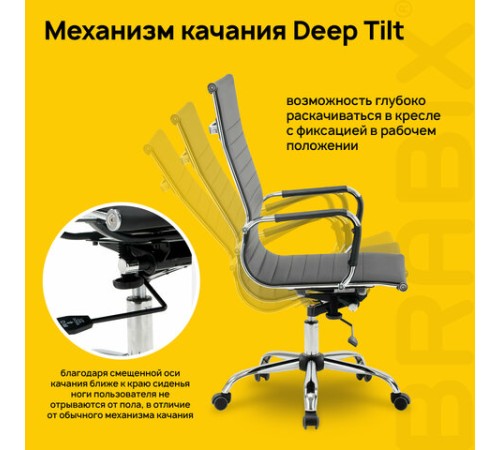 Кресло офисное BRABIX "Energy EX-509", экокожа, хром, черное, 530862 Кресло офисное BRABIX "Energy EX-509", экокожа, хром, черное, 530862