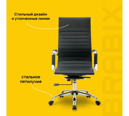 Кресло офисное BRABIX "Energy EX-509", экокожа, хром, черное, 530862 Кресло офисное BRABIX "Energy EX-509", экокожа, хром, черное, 530862