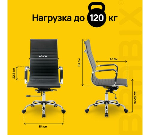 Кресло офисное BRABIX "Energy EX-509", экокожа, хром, черное, 530862 Кресло офисное BRABIX "Energy EX-509", экокожа, хром, черное, 530862