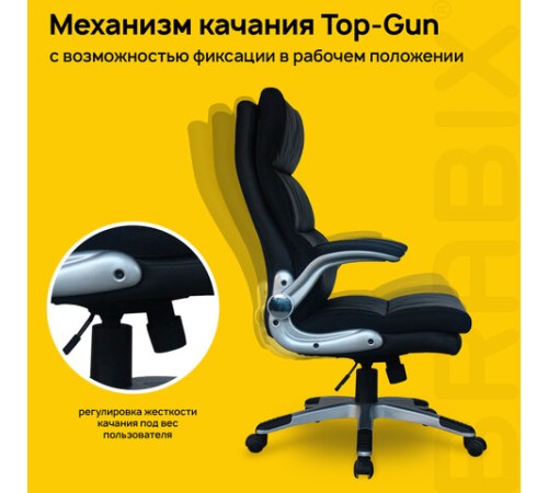 Кресло офисное BRABIX "Fregat EX-510", рециклированная кожа, черное, 530863 Кресло офисное BRABIX "Fregat EX-510", рециклированная кожа, черное, 530863