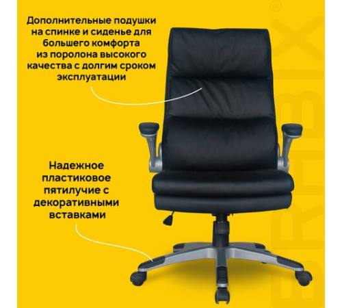 Кресло офисное BRABIX "Fregat EX-510", рециклированная кожа, черное, 530863 Кресло офисное BRABIX "Fregat EX-510", рециклированная кожа, черное, 530863