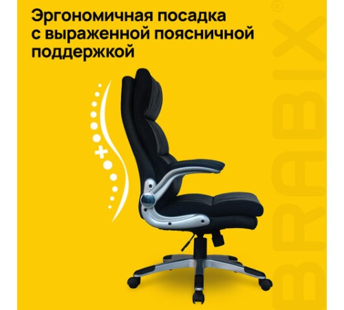 Кресло офисное BRABIX "Fregat EX-510", рециклированная кожа, черное, 530863 Кресло офисное BRABIX "Fregat EX-510", рециклированная кожа, черное, 530863
