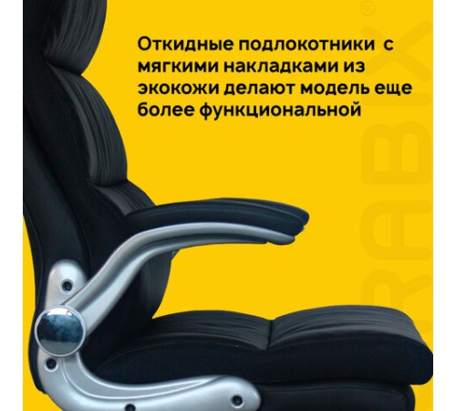 Кресло офисное BRABIX "Fregat EX-510", рециклированная кожа, черное, 530863 Кресло офисное BRABIX "Fregat EX-510", рециклированная кожа, черное, 530863