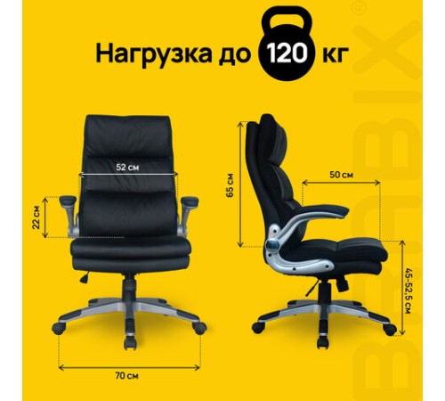 Кресло офисное BRABIX "Fregat EX-510", рециклированная кожа, черное, 530863 Кресло офисное BRABIX "Fregat EX-510", рециклированная кожа, черное, 530863