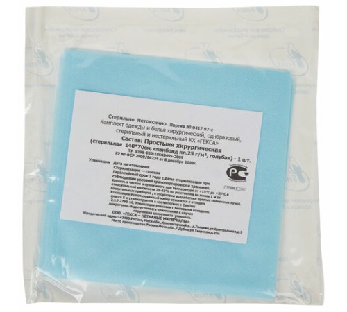 Простыня голубая стерильная 70х140 см, спанбонд 25 г/м2, ГЕКСА
