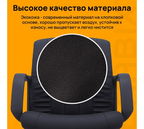 Кресло BRABIX "Hit MG-300", с подлокотниками, экокожа, черное, 530864