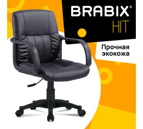 Кресло BRABIX "Hit MG-300", с подлокотниками, экокожа, черное, 530864