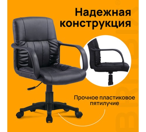 Кресло BRABIX "Hit MG-300", с подлокотниками, экокожа, черное, 530864