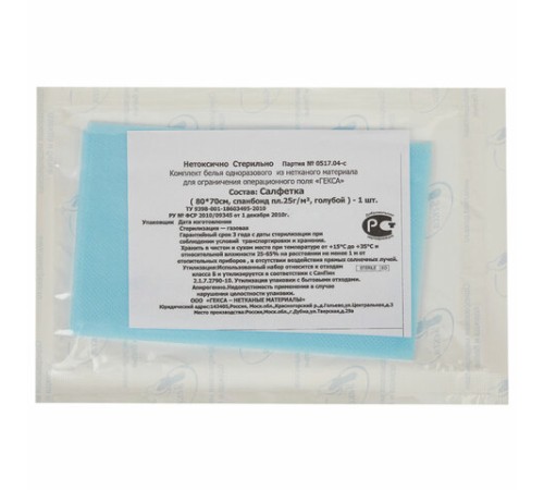 Простыня голубая стерильная 70х80 см, спанбонд 25 г/м2, ГЕКСА