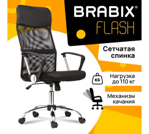 Кресло BRABIX "Flash MG-302", с подлокотниками, хром, черное, 530867 Кресло BRABIX "Flash MG-302", с подлокотниками, хром, черное, 530867