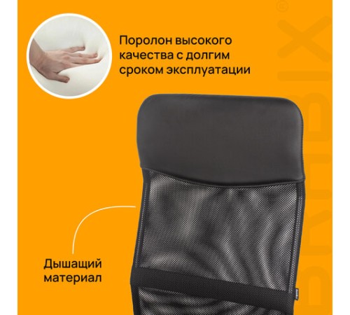 Кресло BRABIX "Flash MG-302", с подлокотниками, хром, черное, 530867 Кресло BRABIX "Flash MG-302", с подлокотниками, хром, черное, 530867