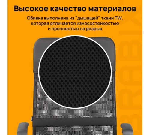 Кресло BRABIX "Flash MG-302", с подлокотниками, хром, черное, 530867 Кресло BRABIX "Flash MG-302", с подлокотниками, хром, черное, 530867