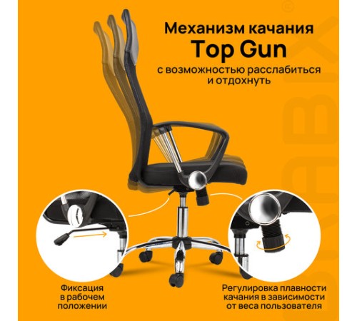Кресло BRABIX "Flash MG-302", с подлокотниками, хром, черное, 530867 Кресло BRABIX "Flash MG-302", с подлокотниками, хром, черное, 530867