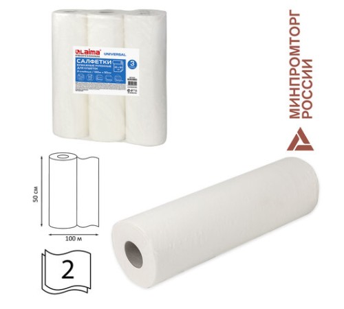 Простыни бумажные рулонные с перфорацией LAIMA UNIVERSAL КОМПЛЕКТ 3 шт., 2-слойные, 0,5х100 м, 17+17 г/м2, 630360, БС-2-ПР/100