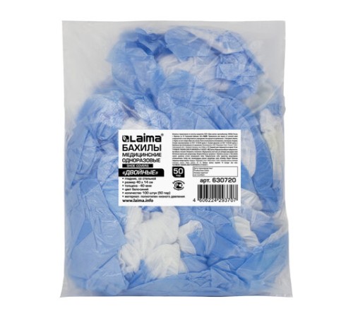 Бахилы КОМПЛЕКТ 100 штук (50 пар), ДВОЙНЫЕ (со стелькой), 40х14 см, 40 мкм, 4 г, ПНД, LAIMA, 630720