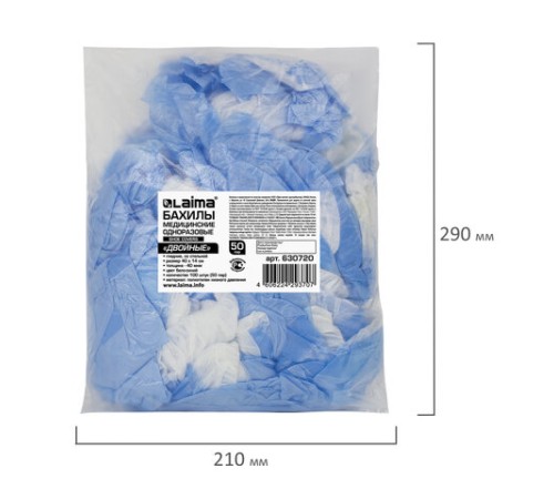 Бахилы КОМПЛЕКТ 100 штук (50 пар), ДВОЙНЫЕ (со стелькой), 40х14 см, 40 мкм, 4 г, ПНД, LAIMA, 630720