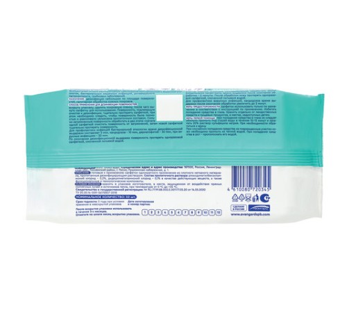 Антисептические салфетки влажные 50 штук SMART MEDICAL, без спирта, крышка-клапан, 72034