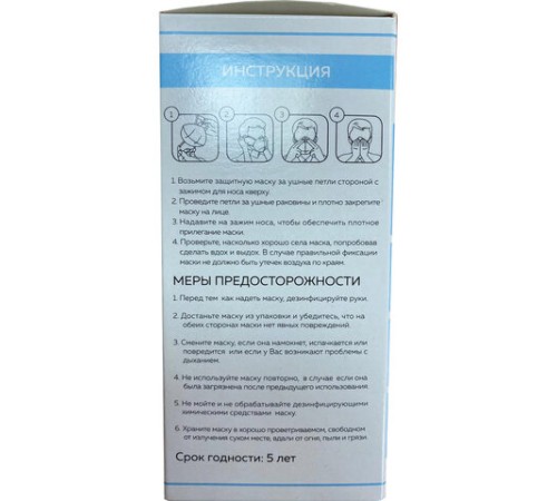 Респиратор противоаэрозольный, средний класс защиты FFP2, КОМПЛЕКТ 10 шт., без клапана KN-95, 00999Х04730