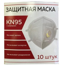 Респиратор противоаэрозольный, средний класс защиты FFP2, КОМПЛЕКТ 10 шт., с клапаном KN-95, 00999Х04780