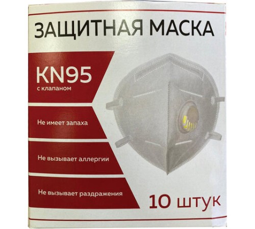 Респиратор противоаэрозольный, средний класс защиты FFP2, КОМПЛЕКТ 10 шт., с клапаном KN-95, 00999Х04780