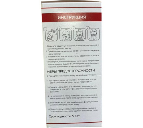 Респиратор противоаэрозольный, средний класс защиты FFP2, КОМПЛЕКТ 10 шт., с клапаном KN-95, 00999Х04780