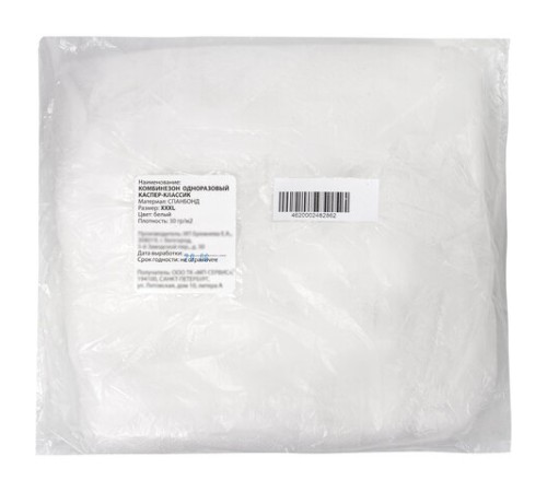 Комбинезон одноразовый с капюшоном Каспер-классик, плотность 30 г/м2, материал спанбонд, размер XXXL (60-62), белый