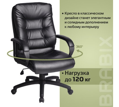 Кресло офисное BRABIX "Supreme EX-503", экокожа, черное, 530873 Кресло офисное BRABIX "Supreme EX-503", экокожа, черное, 530873