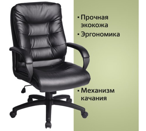 Кресло офисное BRABIX "Supreme EX-503", экокожа, черное, 530873 Кресло офисное BRABIX "Supreme EX-503", экокожа, черное, 530873