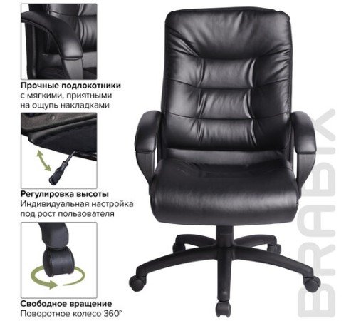 Кресло офисное BRABIX "Supreme EX-503", экокожа, черное, 530873 Кресло офисное BRABIX "Supreme EX-503", экокожа, черное, 530873
