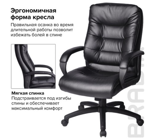 Кресло офисное BRABIX "Supreme EX-503", экокожа, черное, 530873 Кресло офисное BRABIX "Supreme EX-503", экокожа, черное, 530873