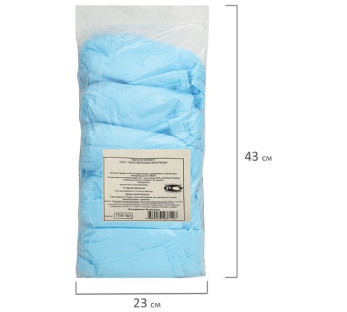 Бахилы из спанбонда низкие КОМПЛЕКТ 50 штук (25 пар), 42 г/м2 ГЕКСА, голубые