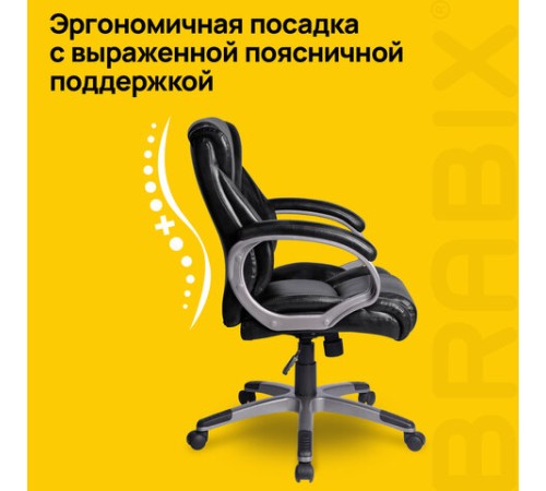 Кресло офисное BRABIX "Eldorado EX-504", экокожа, черное, 530874 Кресло офисное BRABIX "Eldorado EX-504", экокожа, черное, 530874