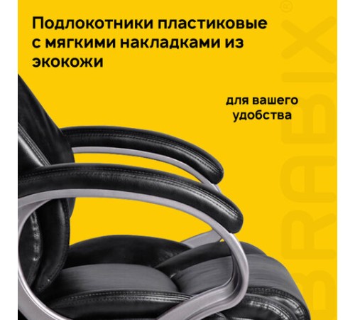 Кресло офисное BRABIX "Eldorado EX-504", экокожа, черное, 530874 Кресло офисное BRABIX "Eldorado EX-504", экокожа, черное, 530874