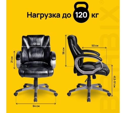 Кресло офисное BRABIX "Eldorado EX-504", экокожа, черное, 530874 Кресло офисное BRABIX "Eldorado EX-504", экокожа, черное, 530874