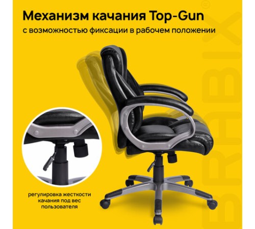 Кресло офисное BRABIX "Eldorado EX-504", экокожа, черное, 530874 Кресло офисное BRABIX "Eldorado EX-504", экокожа, черное, 530874
