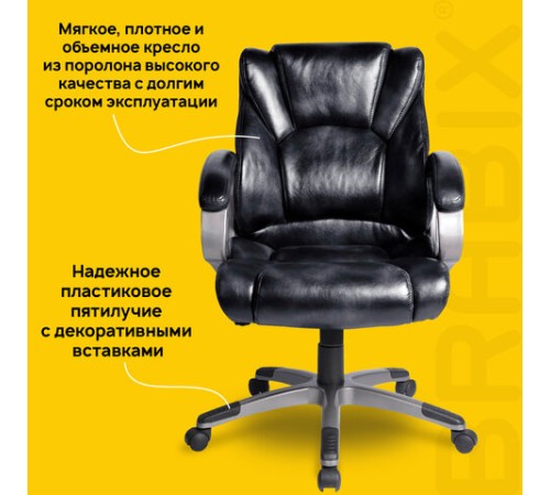 Кресло офисное BRABIX "Eldorado EX-504", экокожа, черное, 530874 Кресло офисное BRABIX "Eldorado EX-504", экокожа, черное, 530874