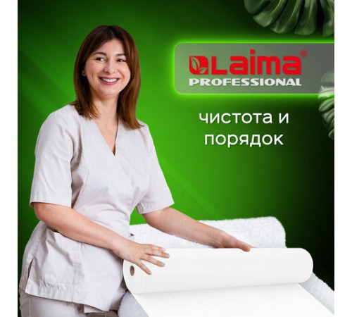 Простыня белая рулонная с перфорацией 100 шт., 70х200 см, спанбонд 12 г/м2, LAIMA UNIVERSAL, 631137