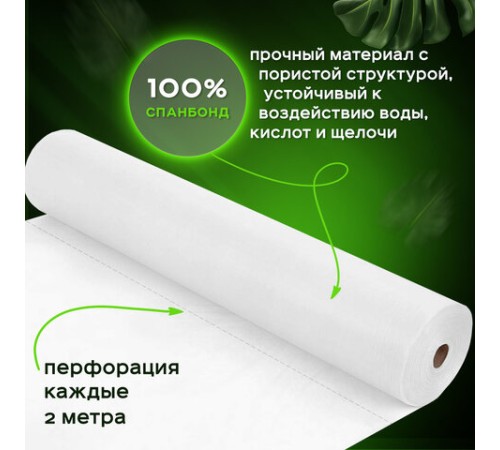 Простыня белая рулонная с перфорацией 100 шт., 70х200 см, спанбонд 15 г/м2, LAIMA ADVANCED, 631138