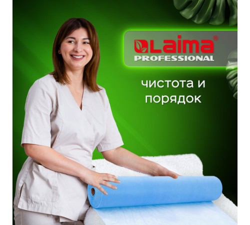 Простыня голубая рулонная с перфорацией 100 шт., 70х200 см, спанбонд 12 г/м2, LAIMA UNIVERSAL, 631139