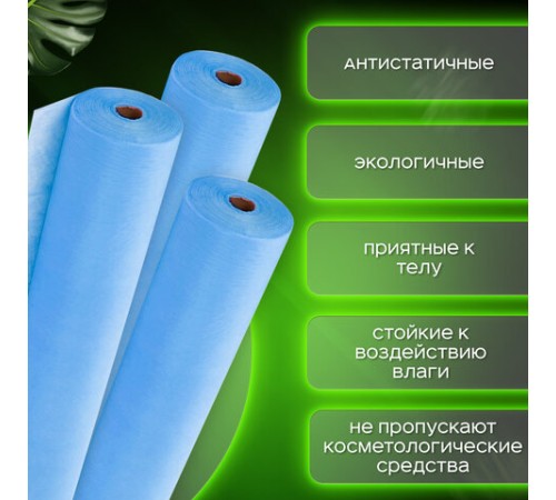 Простыня голубая рулонная с перфорацией 100 шт., 70х200 см, спанбонд 12 г/м2, LAIMA UNIVERSAL, 631139