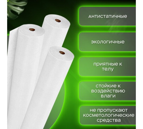 Простыня белая рулонная с перфорацией 100 шт., 80х200 см, спанбонд 12 г/м2, LAIMA UNIVERSAL, 631141