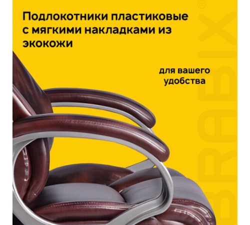 Кресло офисное BRABIX "Eldorado EX-504", экокожа, коричневое, 530875 Кресло офисное BRABIX "Eldorado EX-504", экокожа, коричневое, 530875