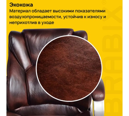 Кресло офисное BRABIX "Eldorado EX-504", экокожа, коричневое, 530875 Кресло офисное BRABIX "Eldorado EX-504", экокожа, коричневое, 530875