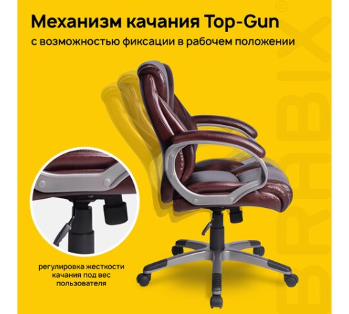 Кресло офисное BRABIX "Eldorado EX-504", экокожа, коричневое, 530875 Кресло офисное BRABIX "Eldorado EX-504", экокожа, коричневое, 530875