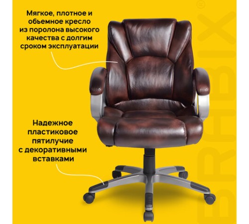 Кресло офисное BRABIX "Eldorado EX-504", экокожа, коричневое, 530875 Кресло офисное BRABIX "Eldorado EX-504", экокожа, коричневое, 530875