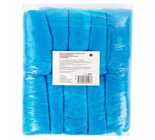 Бахилы ПРОЧНЫЕ текстурированные, КОМПЛЕКТ 100 штук (50 пар), 40х15 см, 50 мкм, 5 г, ПВД