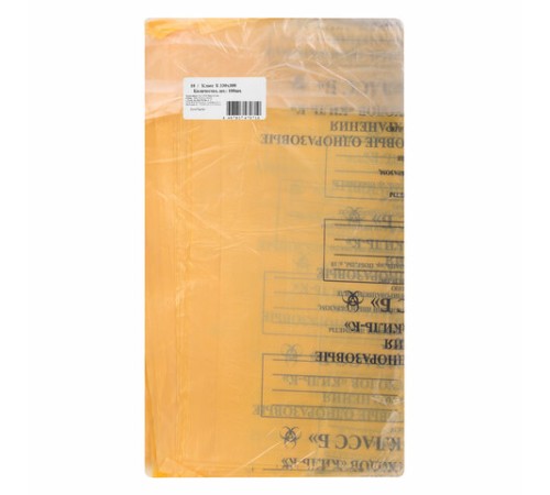 Пакеты для медицинских отходов КОМПЛЕКТ 100 шт., класс Б (желтые) 5 л, 33х30 см, 10 мкм, ПТП 