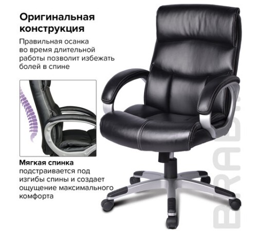 Кресло офисное BRABIX 