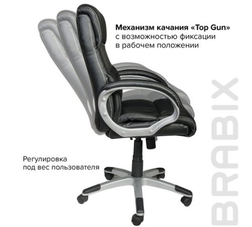 Кресло офисное BRABIX 